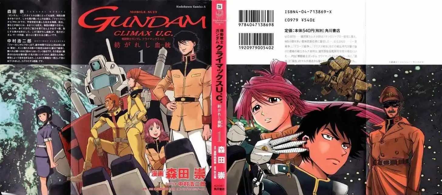 Kidou Senshi Gundam Climax U.C. Chapter 2 1